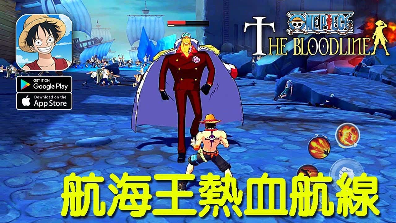 H版航海王手游背景