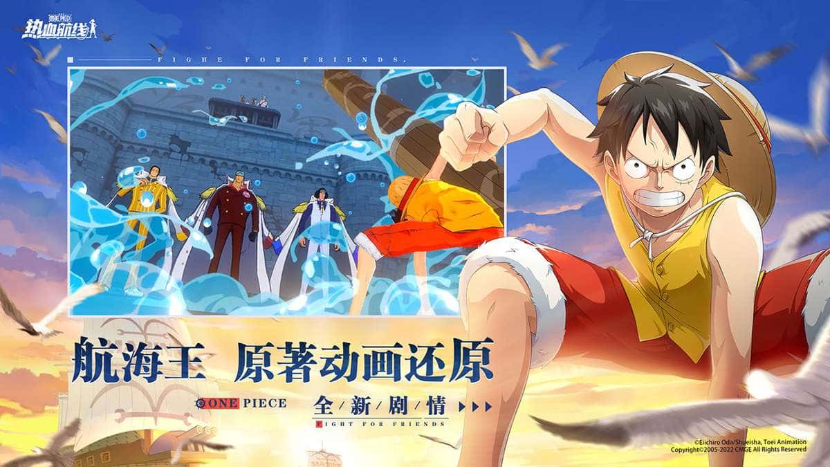 H版航海王手游