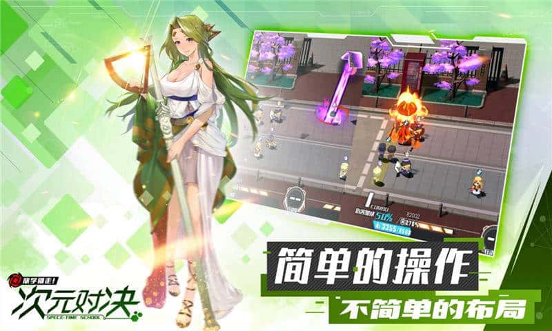 次元对决-官方